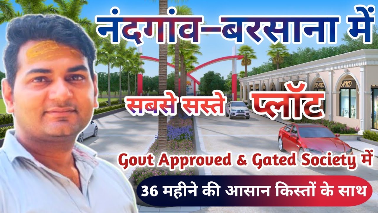 नंदगांव–बरसाना में सबसे सस्ते प्लॉट | Nandgaon mein sasti jameen | Govardhan mein saste plot