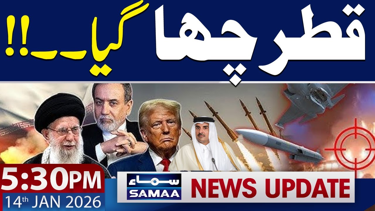Iran Protests Live |Trump Warns | Qatar Win Hearts | 5.30 PM News Headlines | 14 Jan 2026 | Samaa TV