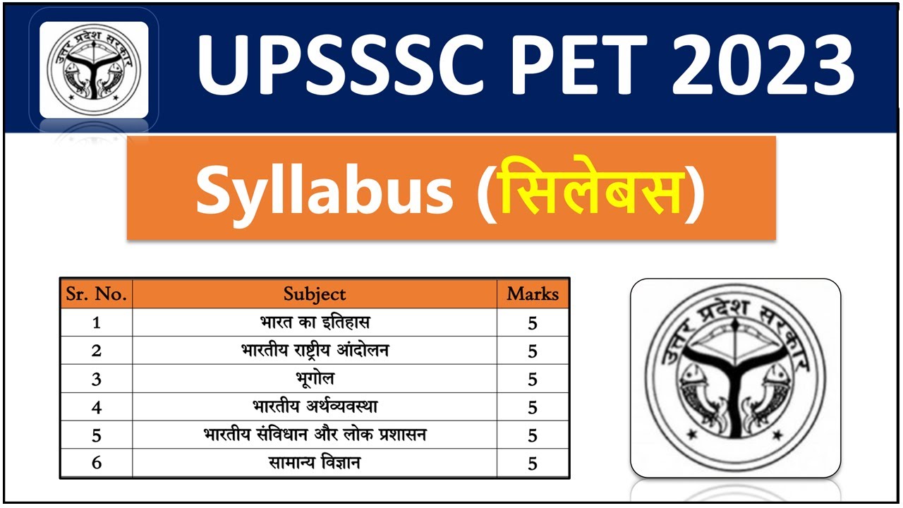 PET Syllabus 2023 | UPSSSC PET Syllabus 2023 | UP PET Syllabus 2023 | PET 2023 Syllabus