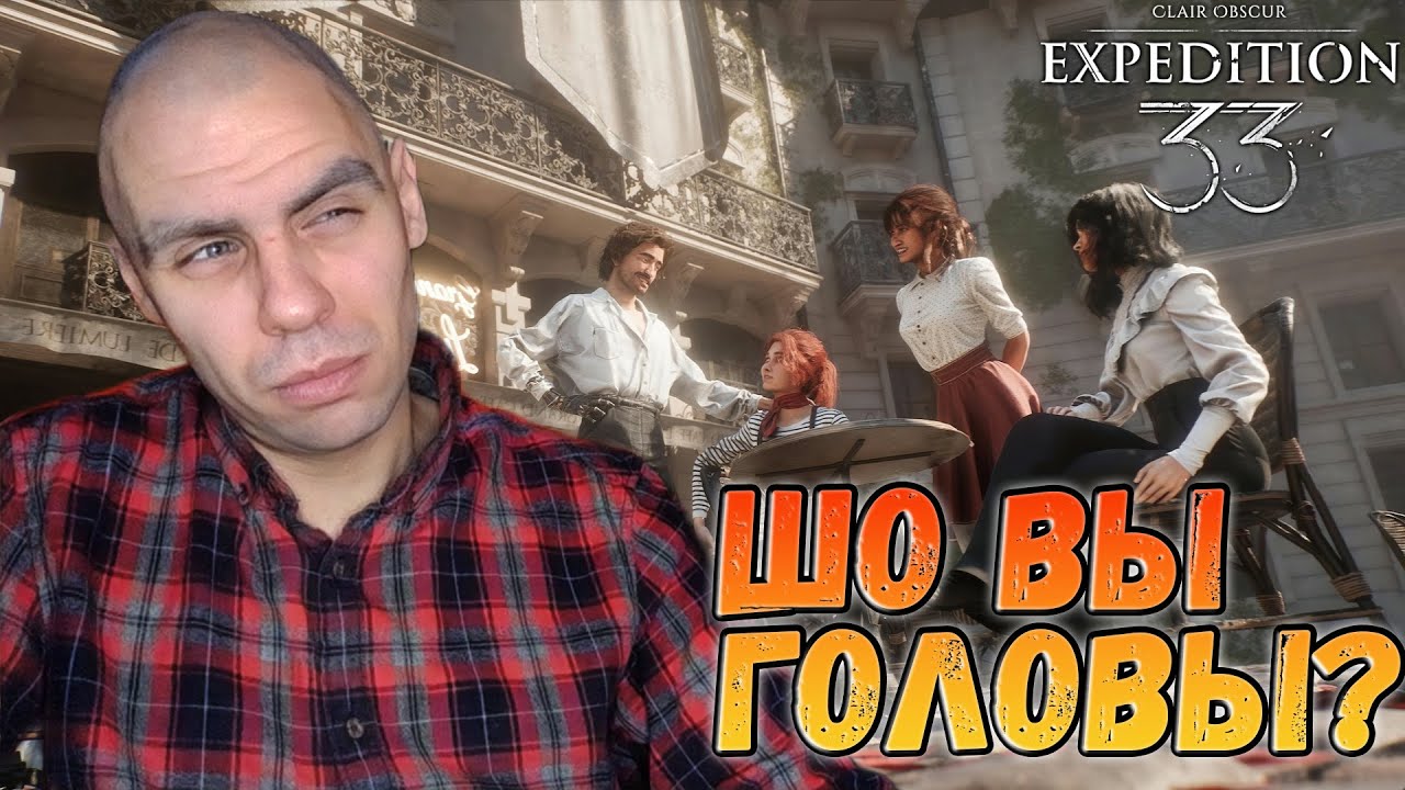 По среди ночи ищу кардкокококор. Clair Obscur: Expedition 33