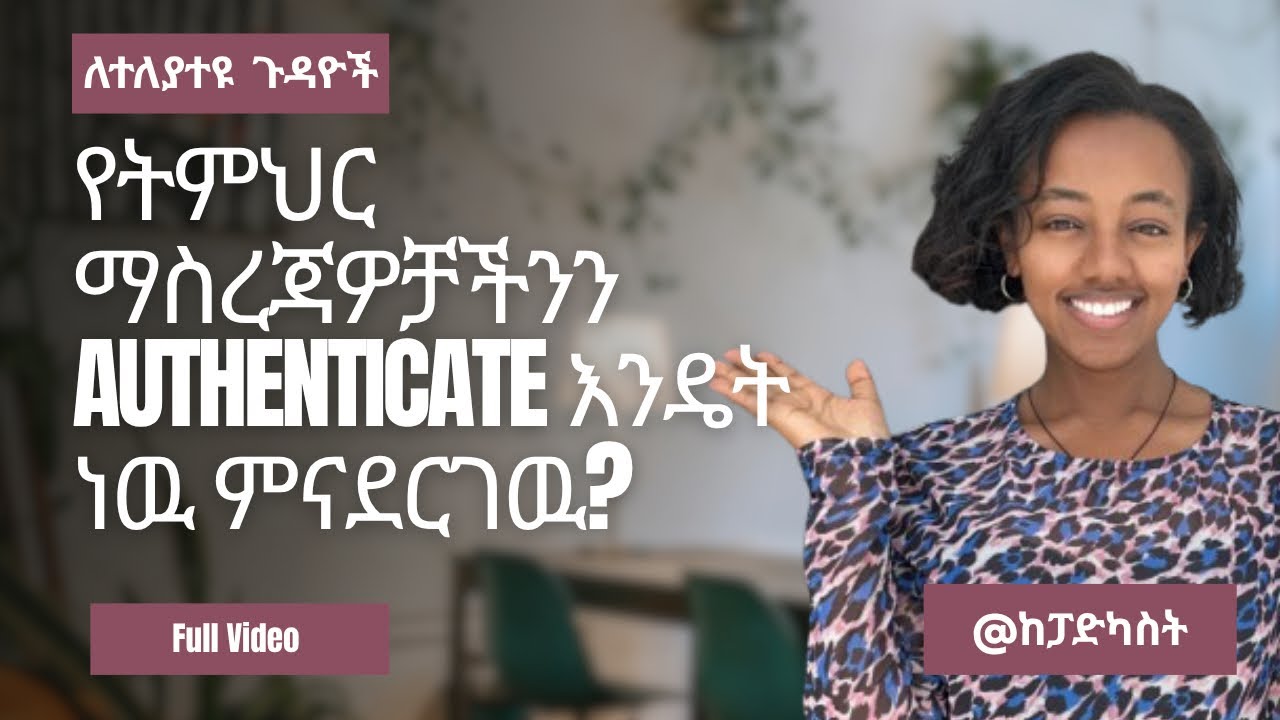 How to Authenticate All My Educational Documents in Ethiopia? Step-by-Step Guide