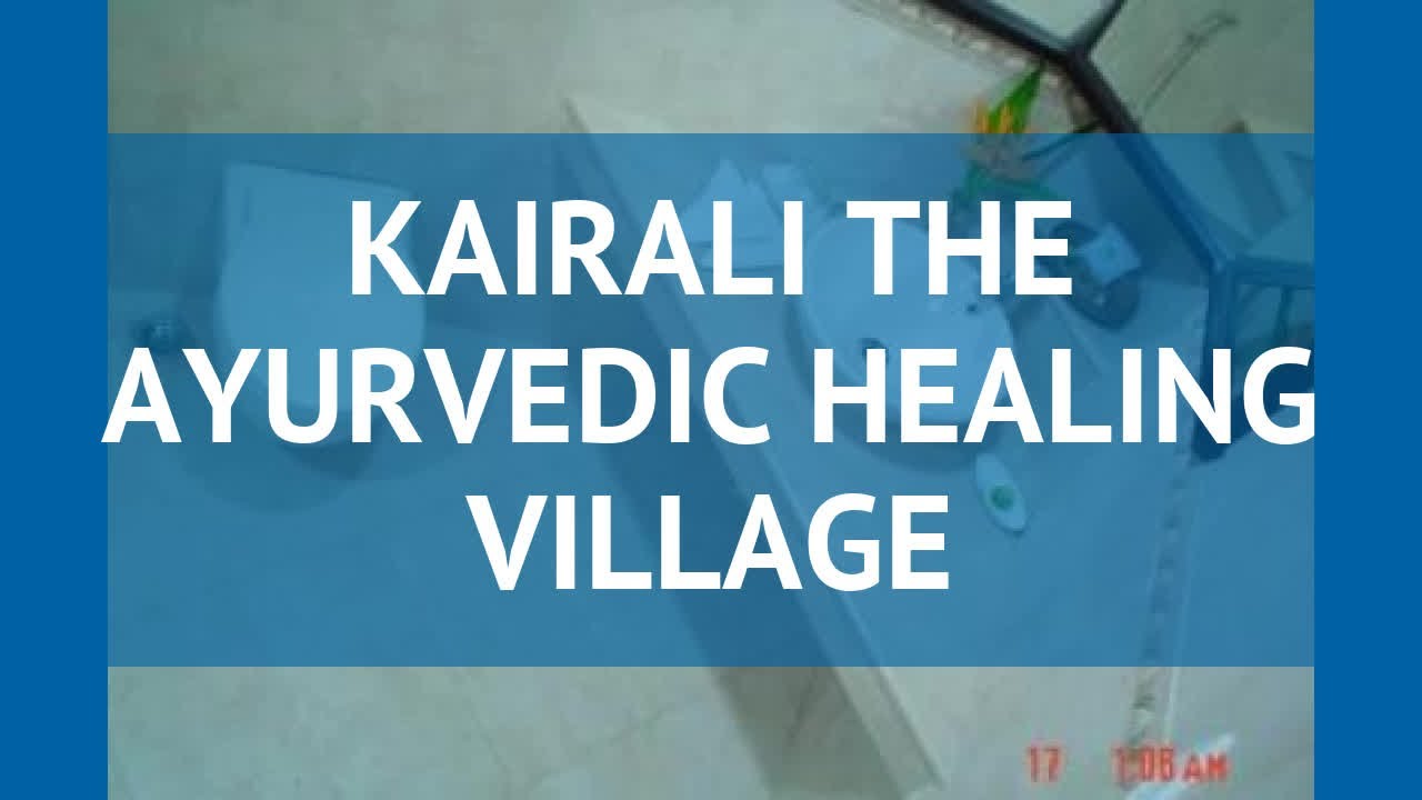 KAIRALI THE AYURVEDIC HEALING VILLAGE 1* Керала &ndash; КАИРАЛИ ЗЕ АЮРВЕДИК ХЕАЛИНГ ВИЛЛАДЖ 1 Керала обзор