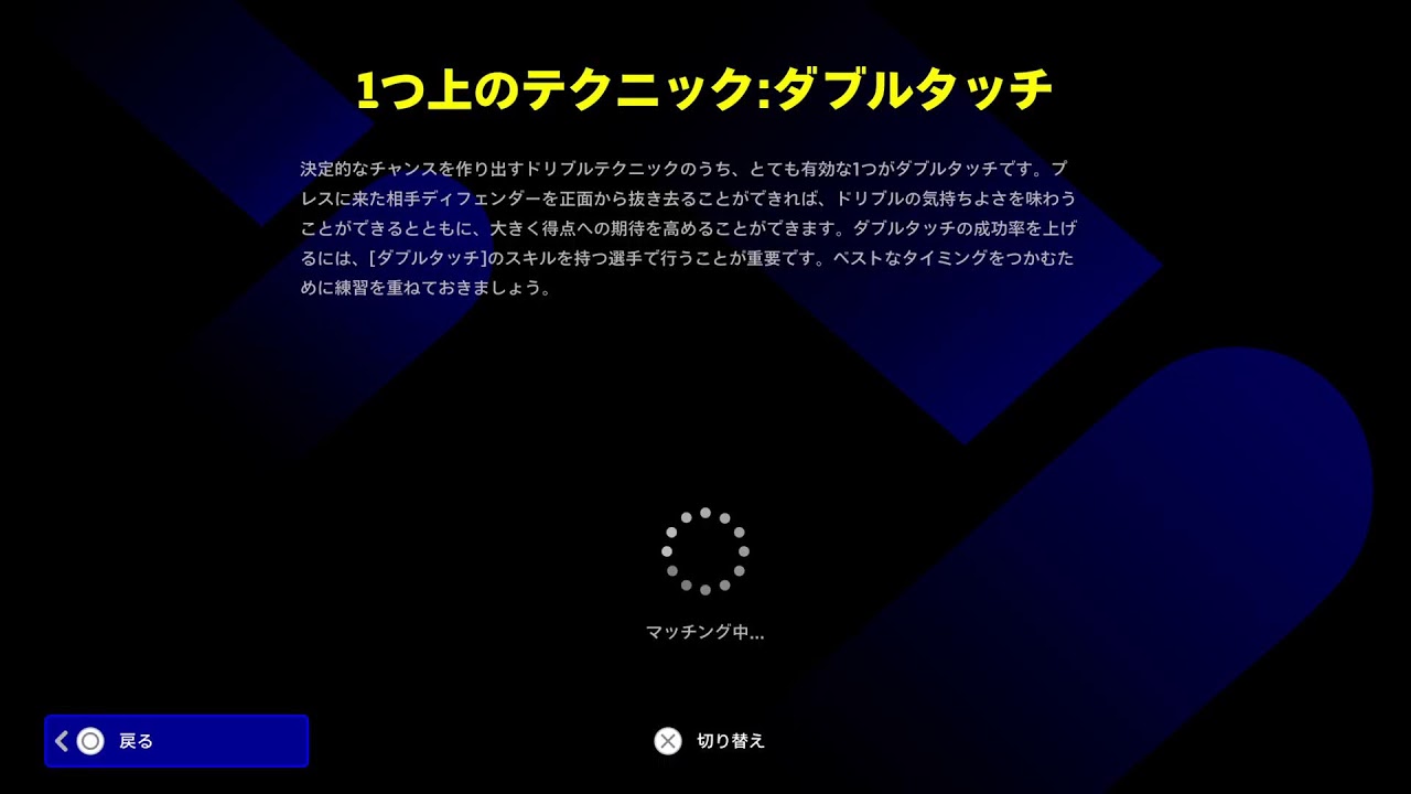 イーフトコープ配信#2