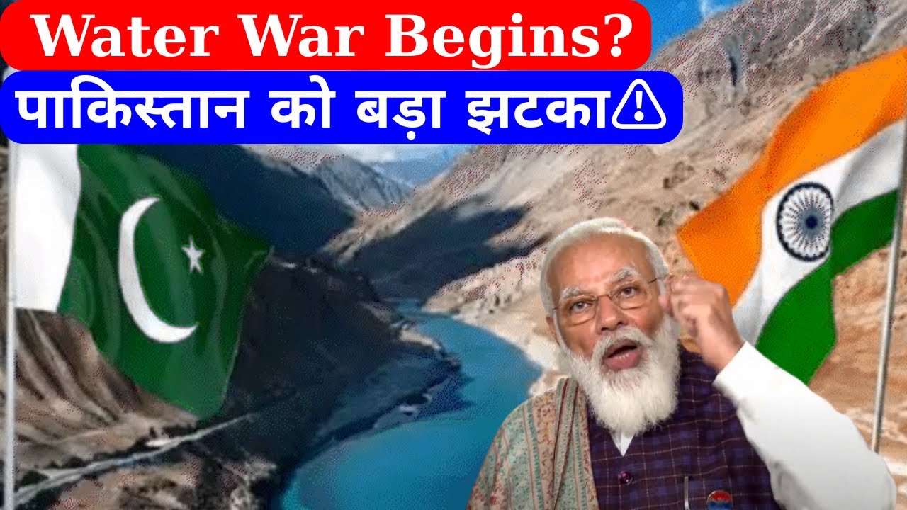 India's water weapon against Pakistan | भारत-पाक जल युद्ध की शुरुआत? | Anil Kumar Tiwari