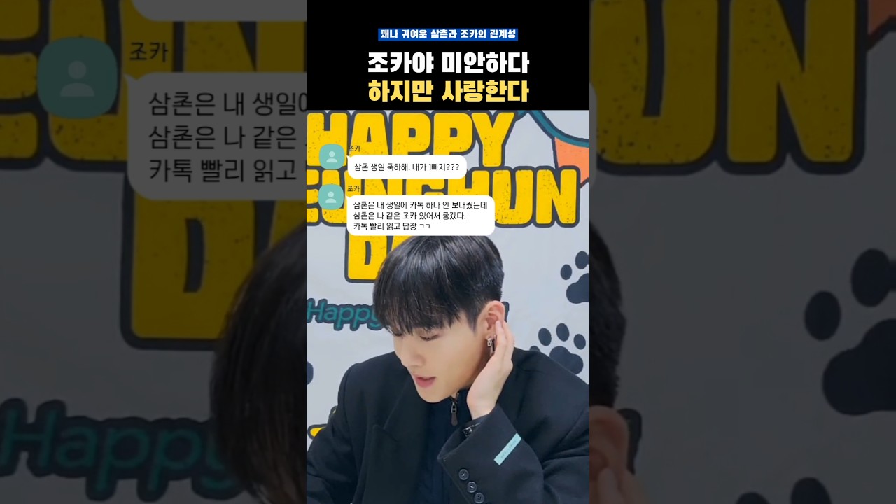 [CIX 승훈] 생일로 보는 삼촌과 조카의 관계성 #cix #씨아이엑스 #kpop #cix승훈 #승훈 #케이팝 #남자아이돌 #남돌 #shortvideo #shorts #쇼츠