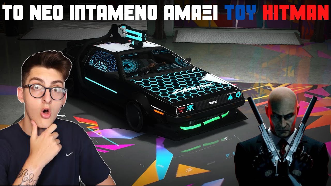 😱❗ΤΟ ΚΑΙΝΟΥΡΙΟ✔ ΙΠΤΑΜΕΝΟ ΑΜΑΞΙ🚗 ΤΟΥ HITMAN❗😱*ΤΕΛΕΙΟ*