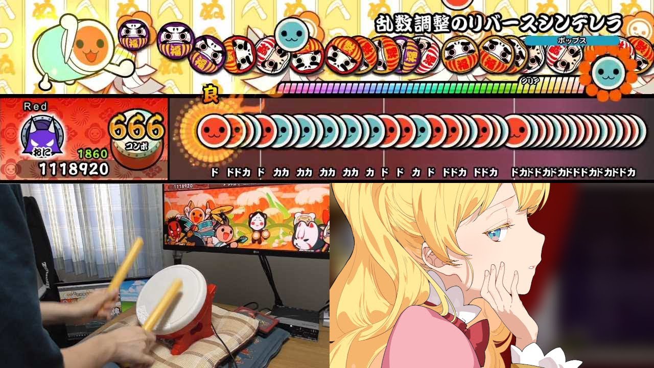 【太鼓の達人Switch】乱数調整のリバースシンデレラ(裏) タタコンplay 全良 【Taiko no Tatsujin: Drum 'n' Fun!】