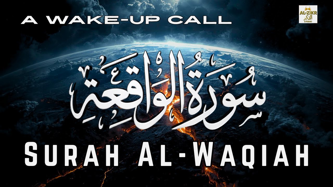 The Surah of Abundance | Surah Al-Waqi'ah Full