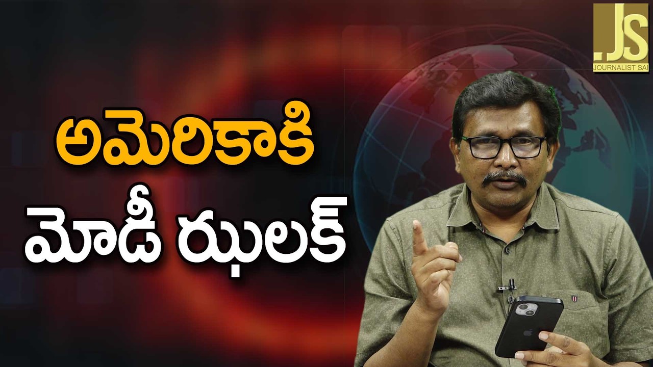 అమెరికా కి మోడీ ఝలక్ Modi government wait and watch on fta