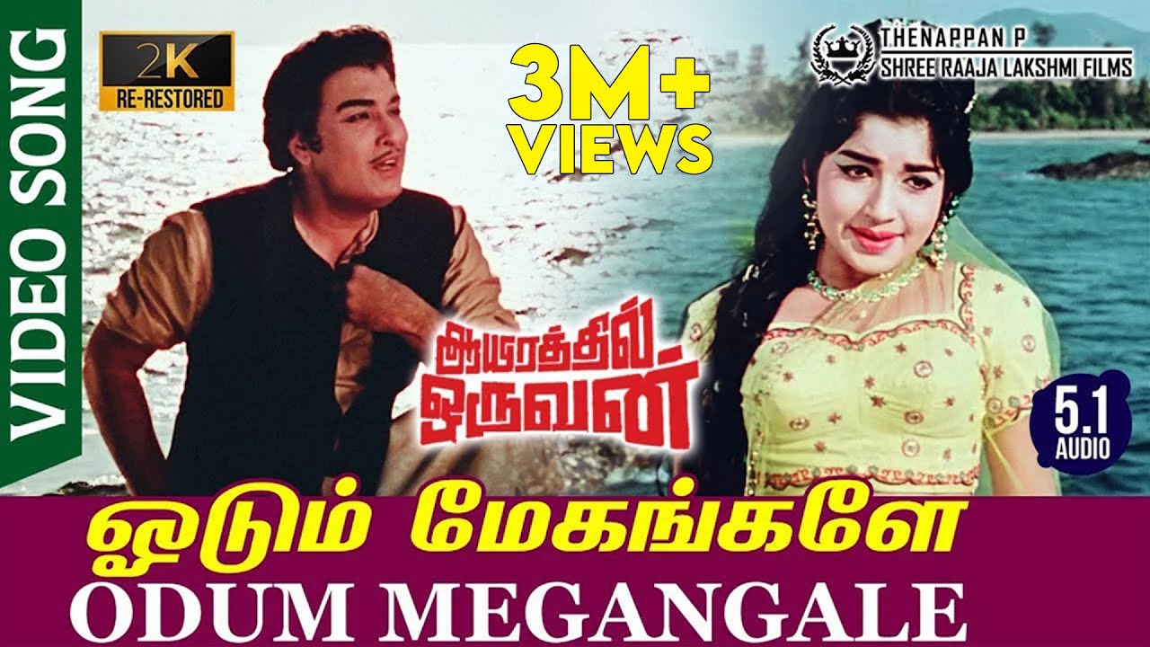 Odum Megangale 2K Video Song | Aayirathil Oruvan | RE-Restored 2K TRUE 5.1 AUDIO | MGR | Jayalalitha