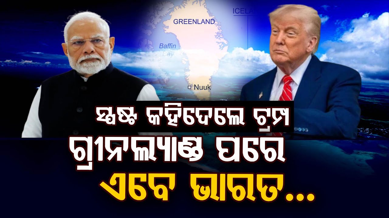 ଭାରତ ମହାସାଗର କବ୍‌ଜା କରିବାକୁ ଆଖି ପକାଇଛନ୍ତି ଟ୍ରମ୍ପ !!! | Donald Trump | Indian Ocean | Argus Digital