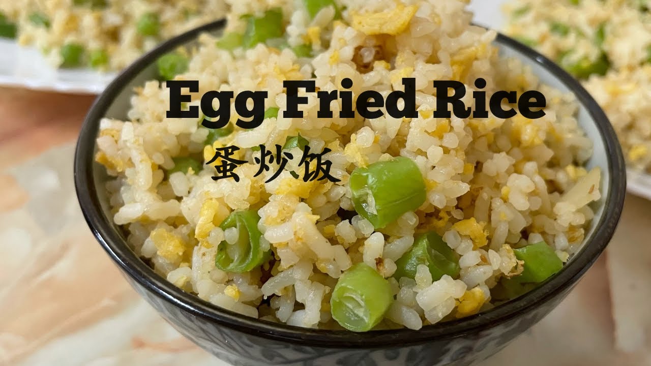 Egg Fried Rice 蛋炒饭