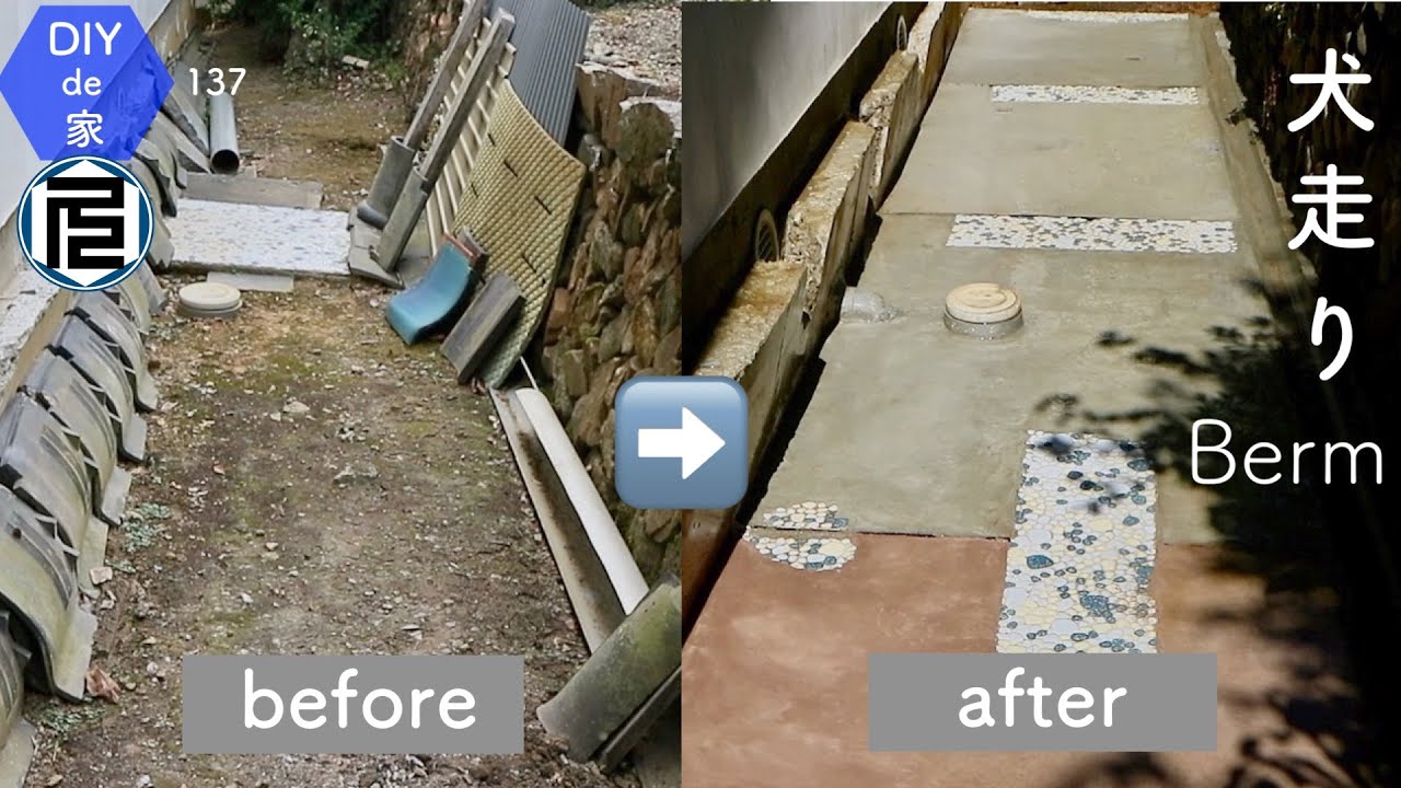 台風接近にともない急いで犬走りと水路を作る【DIYで家作り♯137】A berm and waterway of the concrete
