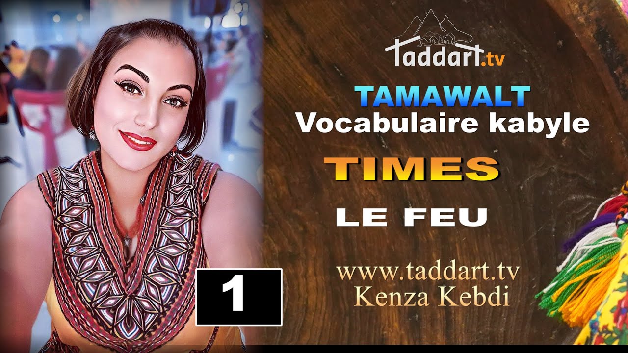Vocabulaire kabyle -  Tamawalt: 1. TIMES / FEU,  Kenza K - Taddart tv