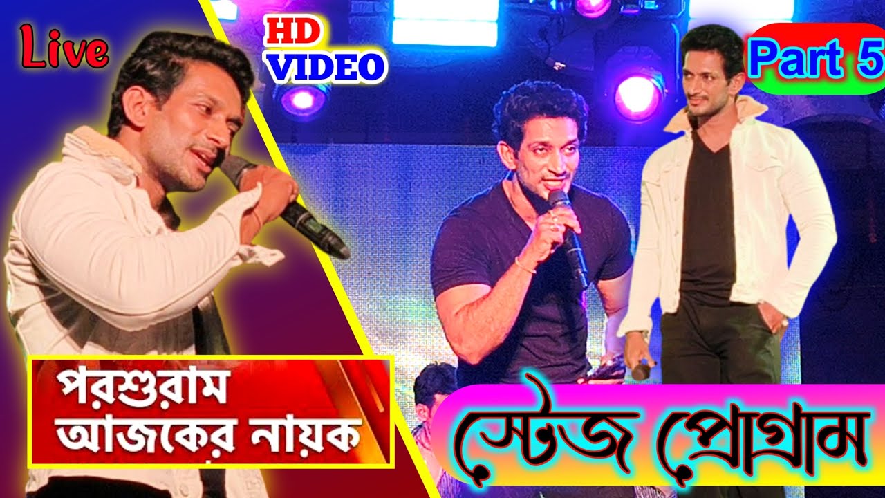 Parashuram Live Stage Program | Star Jalsha | Ajker Nayak Serial Actress Night 