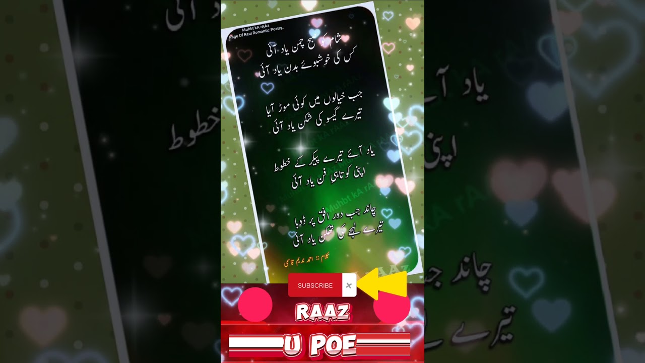 ahmad nadeem qasmi ghazal | best urdu Poetry | Rekhta Top 10 @RAAZUrduPoetry