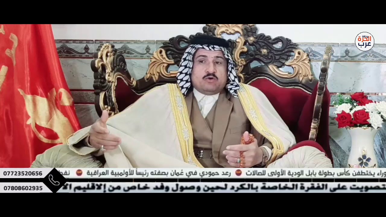 الشيخ حيدر عبد الكريم  الصكري العنزي شيخ عشائر عنزه في ميسان