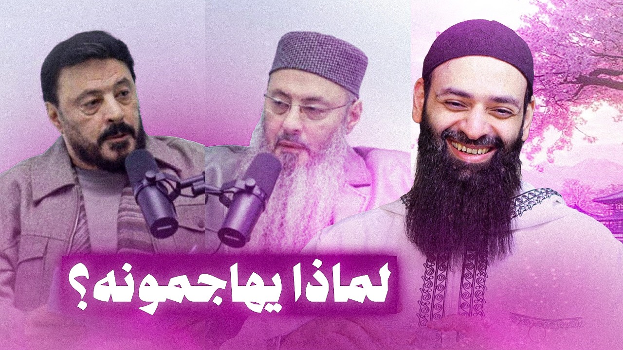 توأم رمضان ( أيمن و عمر عبد الجليل ) بين مطرقة الصوفية وسندان العلمانية #محمد_بن_شمس_الدين