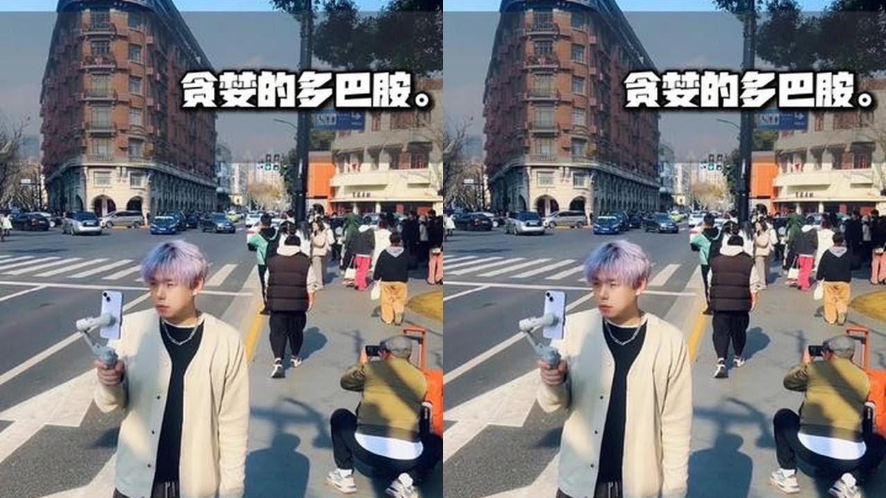 为什么你对女人好她却要离开你#贪婪的多巴胺 #斌的世界 #追女生