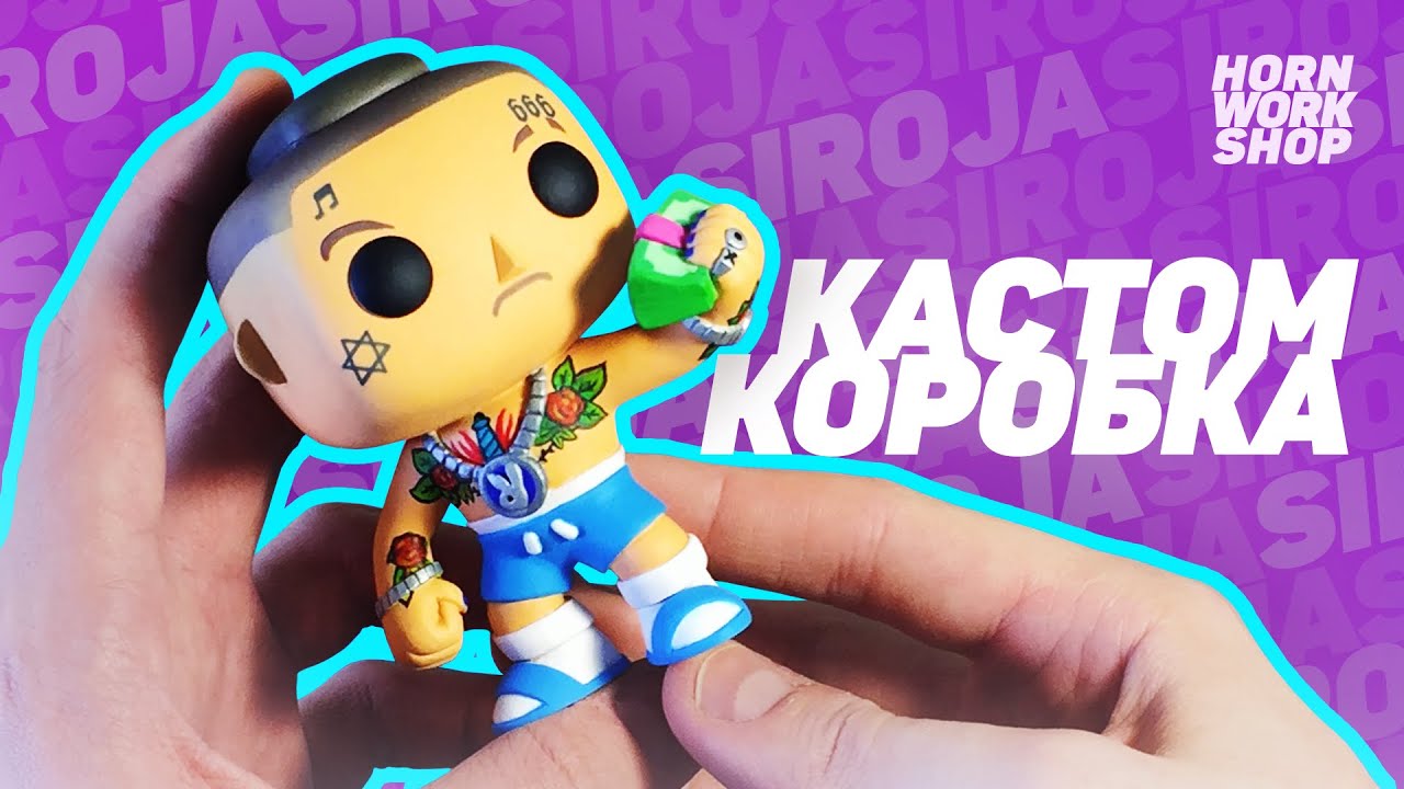 МОРГЕНШТЕРНОВЫЙ FUNKO POP