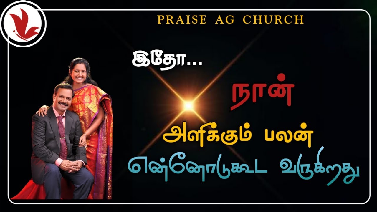 🔴Sunday Service  || 02 Nov 2025 || Praise AG church Thayilpatti