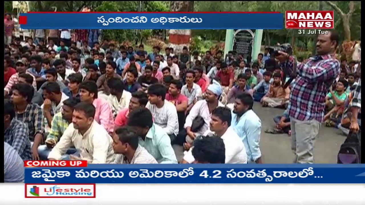 No Response For Andhra University Students Protest | Mahaa News