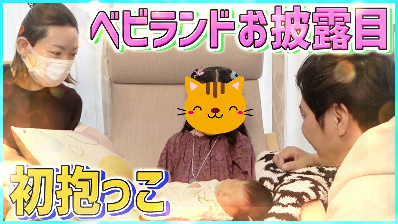 【新生児】ママ大号泣。妹を初めて抱っこする姉の心境とは！？