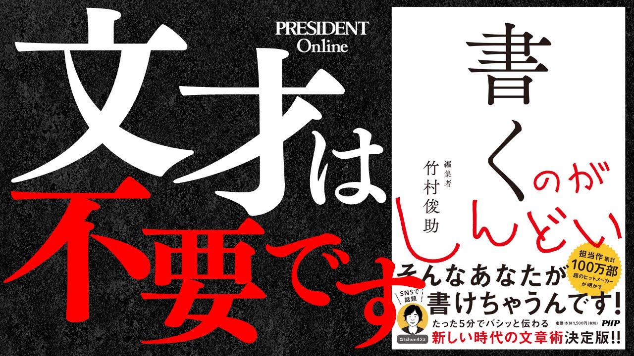 【文章術】盛りすぎはダメ｜伝わる文章を書くための５つの方法