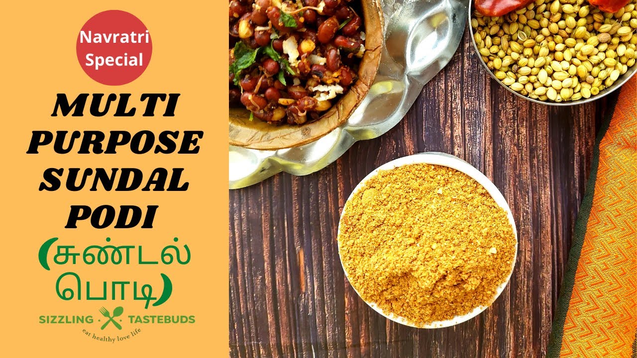 MULTIPURPOSE SUNDAL PODI #NAVRATRI + BONUS RECIPE !! KARAMANI SUNDAL #SizzlingTastebuds #Sundal