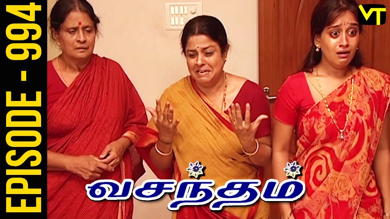 Vasantham Episode 994 | Shamitha Shreekumar | Old Tamil Serials | Sun TV Serials | Vision Time