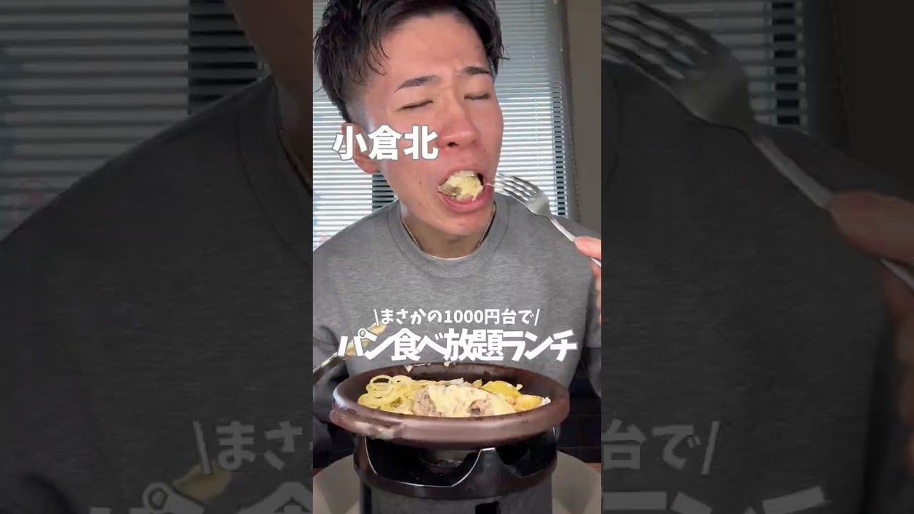 まさかの1000円台でパン、サラダ、スープ、ドリンクが食べ飲み放題ランチ