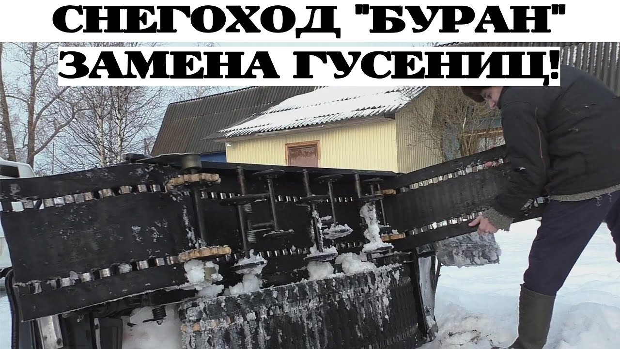 СНЕГОХОД 
