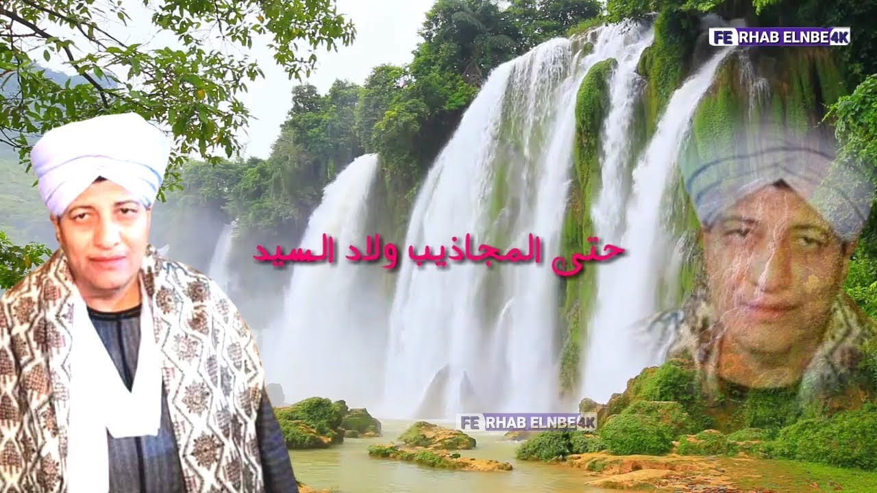 البدوي مين ينكر مدده | الشيخ طه موسي