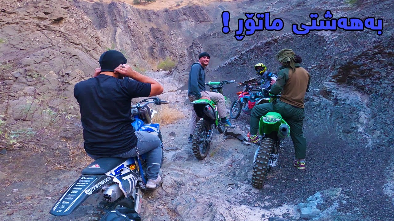 خۆشترین ده‌رچوونی ئه‌مساڵ