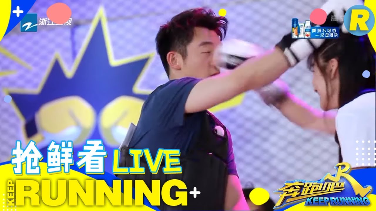 【抢鲜看4/6】雨琦弟弟挑战朱亚文一上场就结束  郑恺被baby直面捶脸 《奔跑吧3》 Keep Running S3 EP6 花絮 20190531 [ 浙江卫视官方HD ]