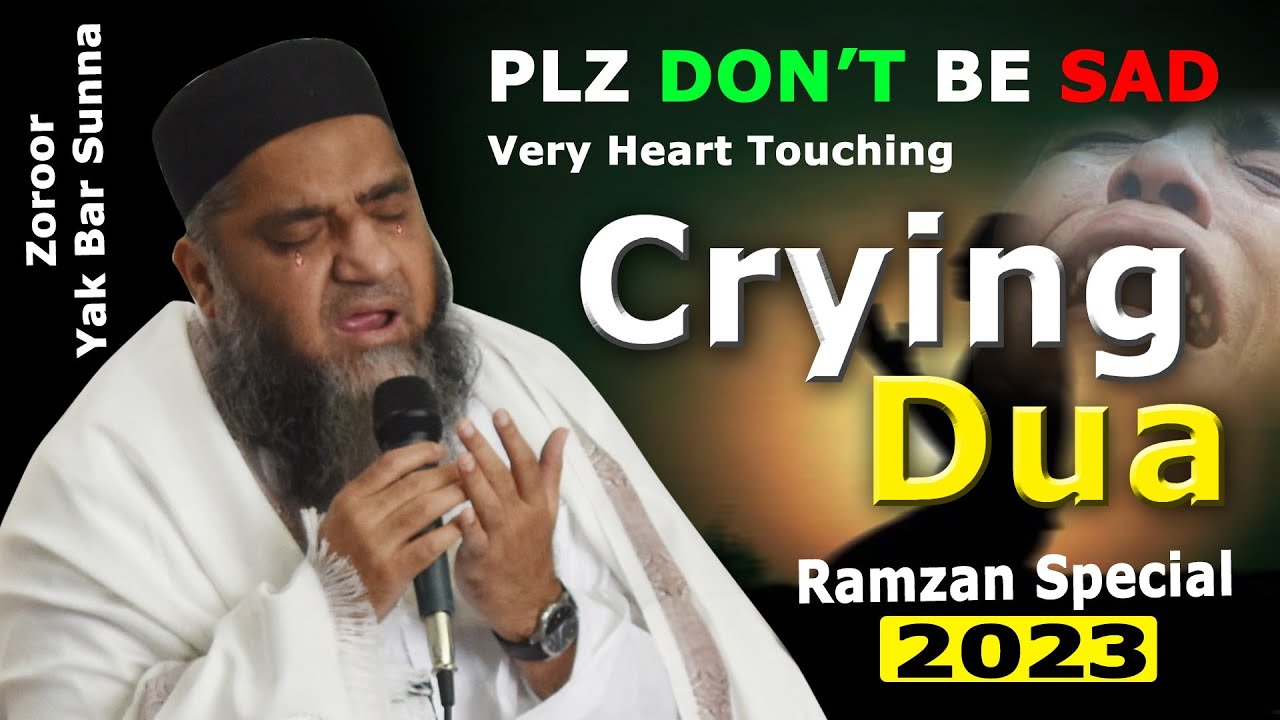 Life Changing DUA | Qari Ahmed Ali Falahi Sahib| 2023