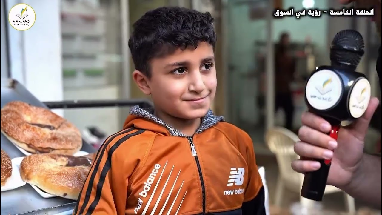 برنامج رؤية مع الناس 2026 - الحلقة الخامسة ٥