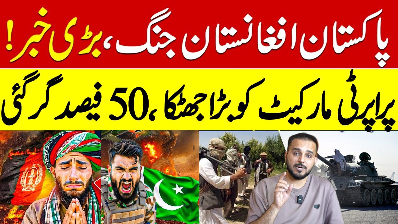 Pakistan property market collapse | The hidden effects of regional war and instability | Real Estate