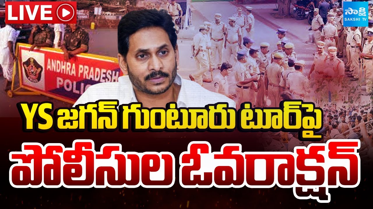 LIVE: Chandrababu Conspiracy On YS Jagan Guntur Tour | Ambati Rambabu | Sakshi TV