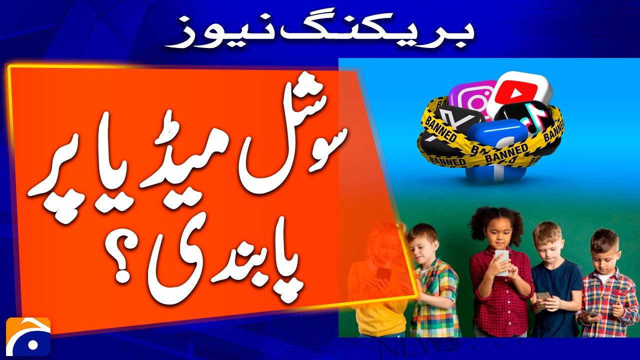 LHC seeks govt reply on plea seeking social media ban for under 16 - Shiza Qurashi Analysis
