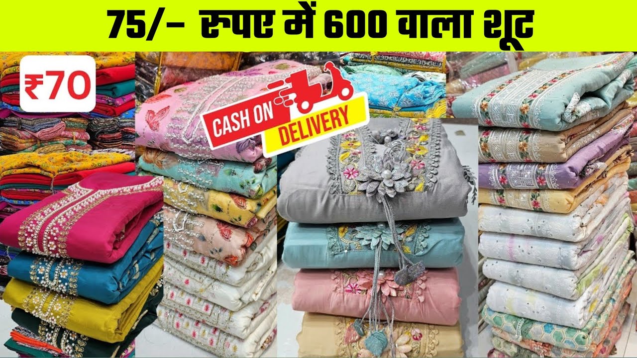 75 रूपये में 600 वाले सूट ! Suit Wholesale Manufacturer Suit Market Surat Suit Market Wholesale
