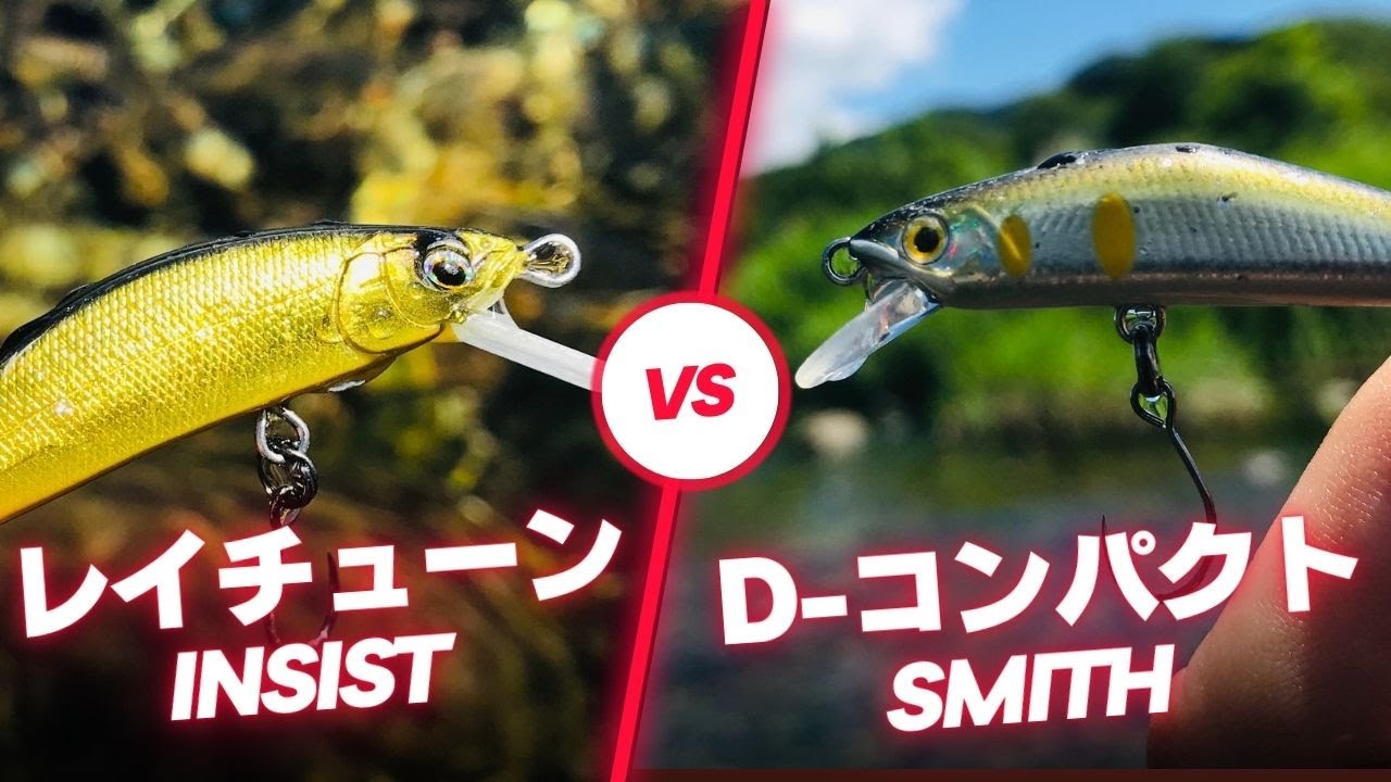 どっちが釣れる？渓流ルアー直接対決！トラウトフィッシング