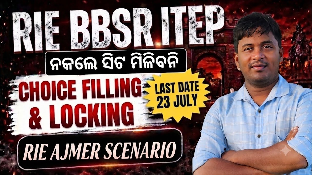 NCET ITEP RIE Bhubaneswar Choice Filling & locking preference କେମିତି ରଖିବା RIE Ajmer Scenario 2026  
