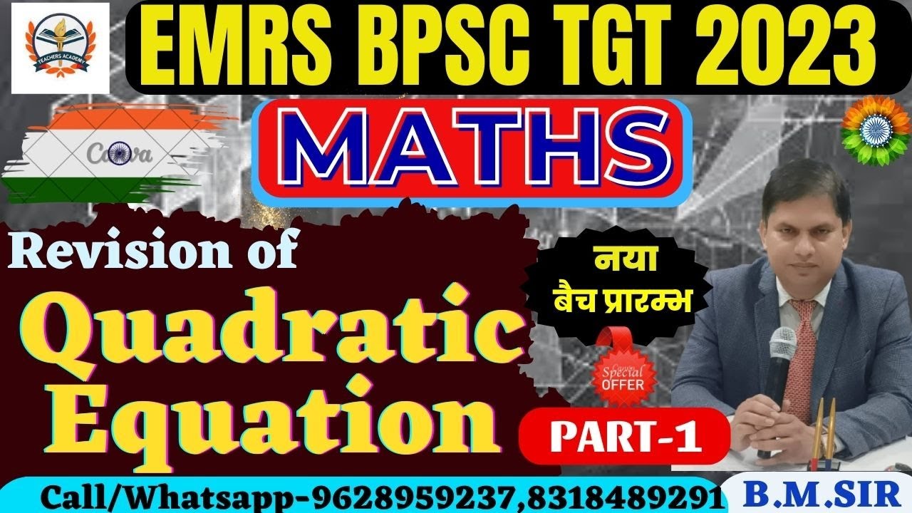 EMRS TGT MATHS || BPSC TGT MATHS || EMRS EXAM DATE 2023 || QURADITIC EQUATION - BY B M SIR