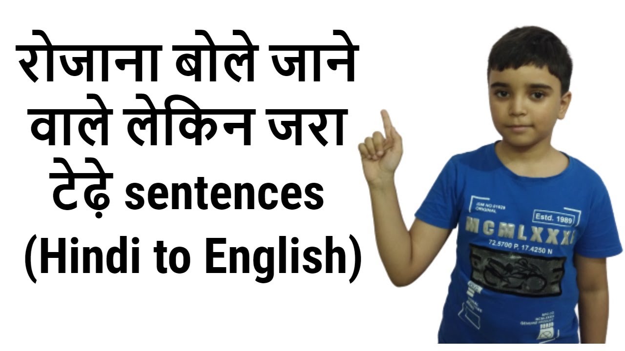 Some Difficult Sentences from Hindi to English | This is Neelaksh