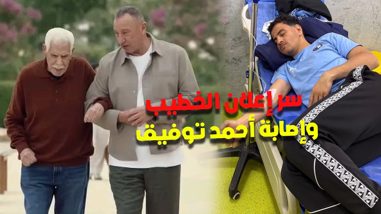 الخطيب وحسن شحاته ..وسر إعلان الخطيب..وسبب إصابة أحمد توفيق