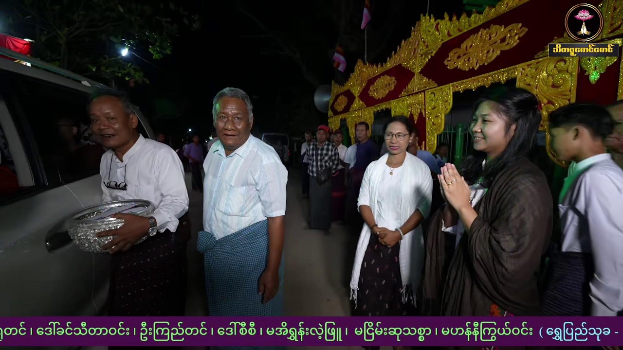 ဓမ္မစကြာတရားဦးဆရာတော် ဘဒ္ဒန္တပညာသီဟာလင်္ကာရာဘိဝံသ  ၈-၂-၂၀၂၆ (တနင်္ဂနွေနေ့)
