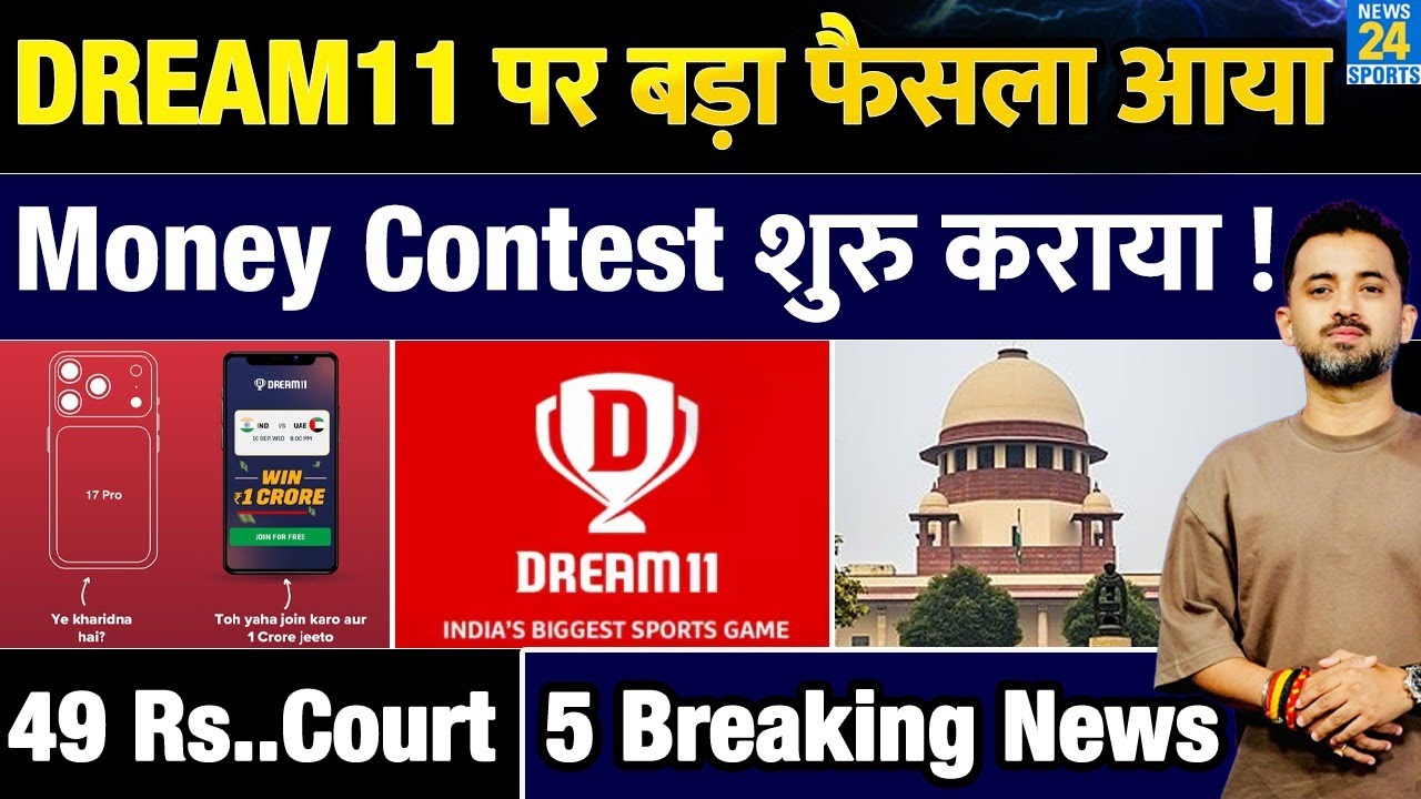 Dream11 - My11Circle Money Contest पर Breaking News | Fantasy | Crorepati | Rule | 49 Rupees | Court