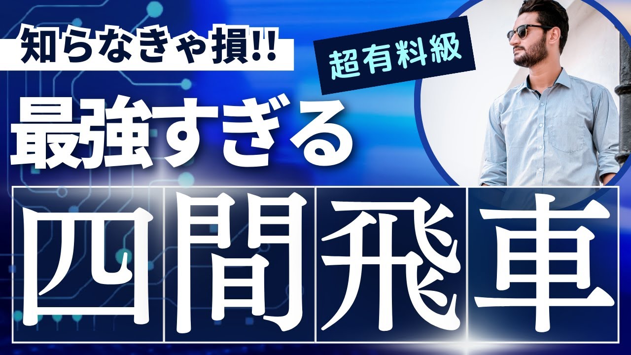 ２筋VS４筋の斬り合いは四間飛車が圧倒的有利！飛車を守るよりも玉頭の攻めが強烈なんです！！@四間飛車VS対振り持久戦