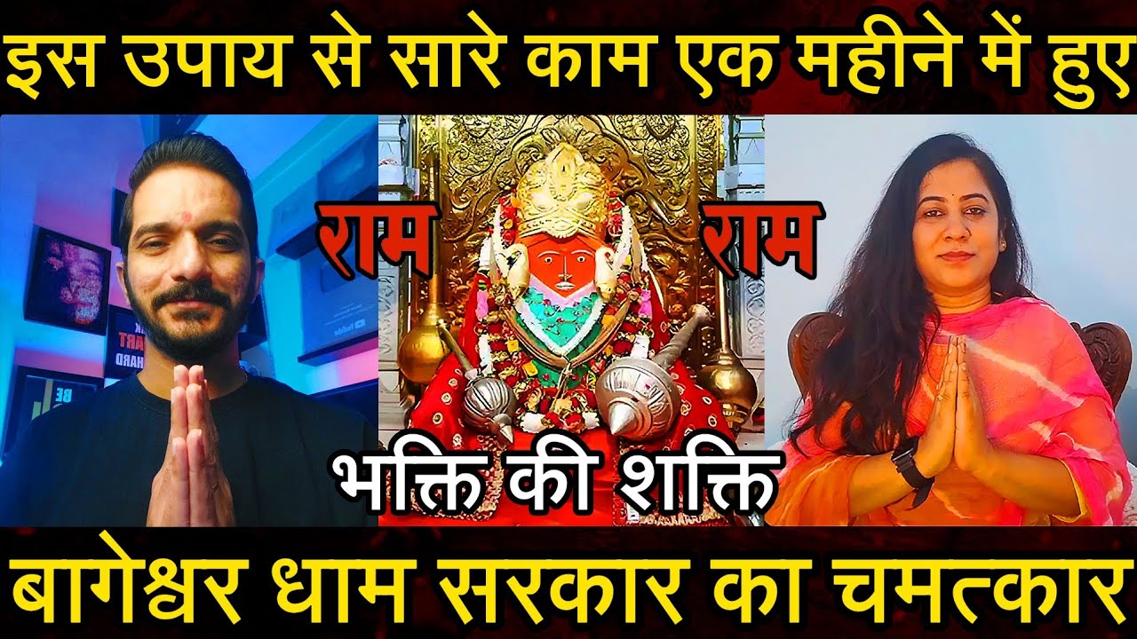 Episode - 252 | 10 सालों में ना हुआ वो हनुमानजी के इस उपाय से 1 महीने में हो गया|हनुमानजी का चमत्कार